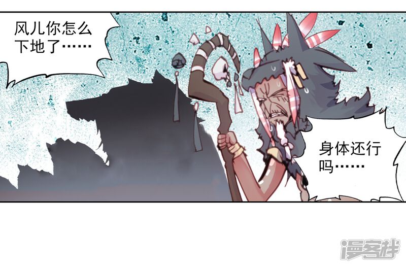 第24话宝具2-完美世界-神漫（第21张）