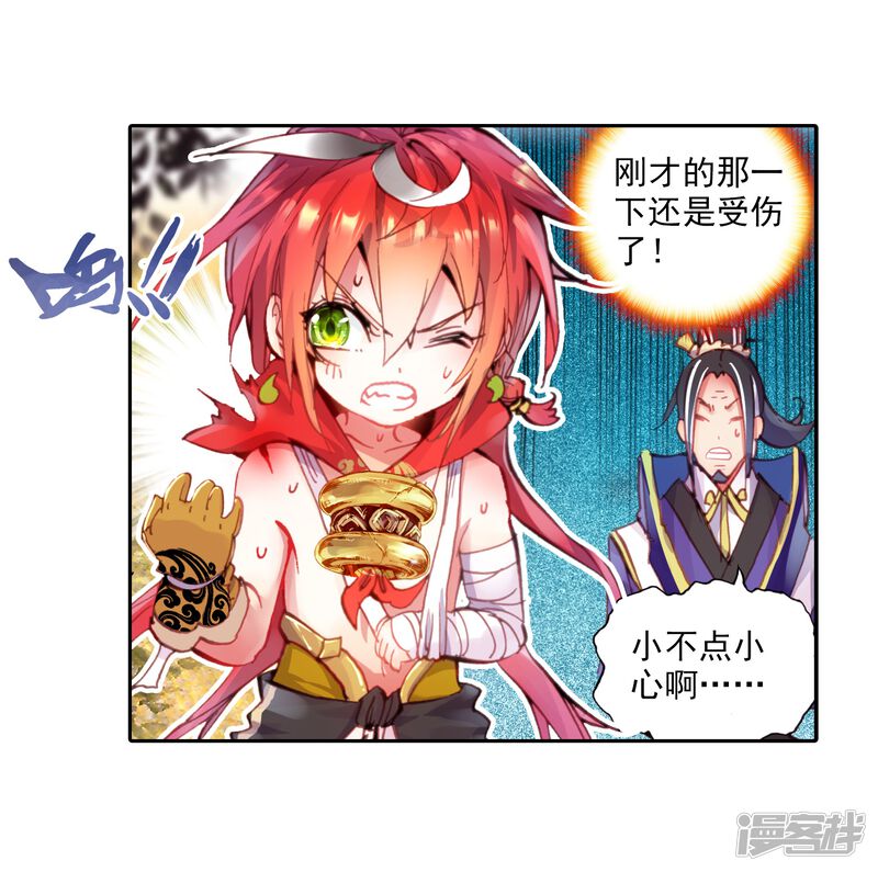 第24话宝具2-完美世界-神漫（第23张）
