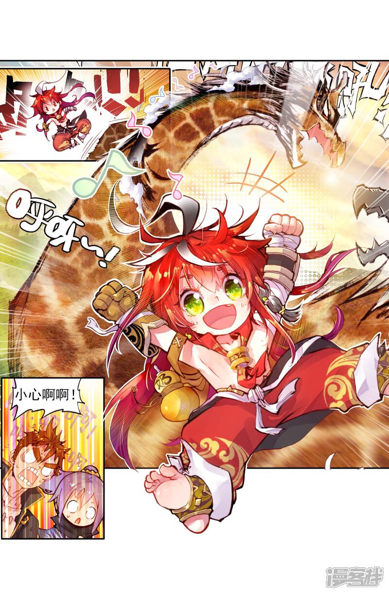 第14话冒险gogogo2-完美世界-神漫（第25张）