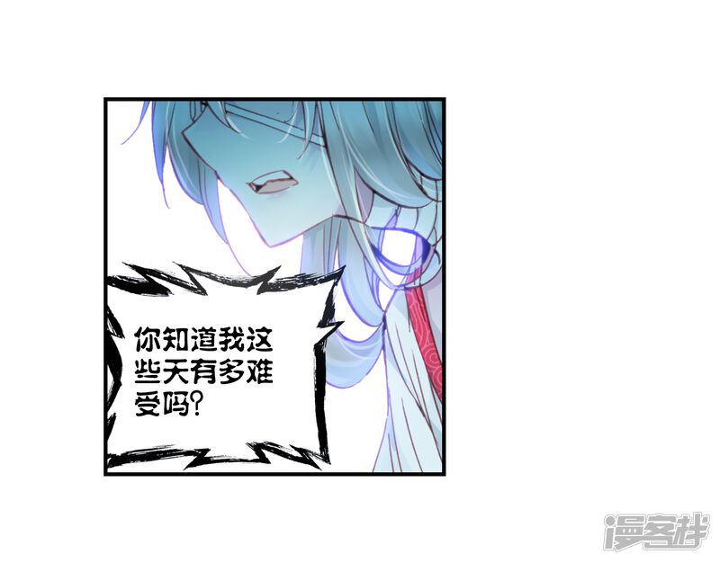 第24话宝具2-完美世界-神漫（第25张）