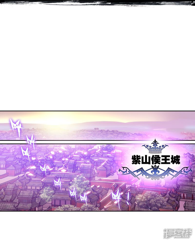 第36话风云动2-完美世界-神漫（第21张）