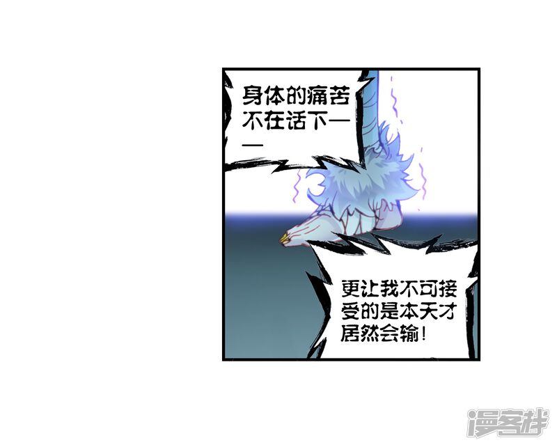 第24话宝具2-完美世界-神漫（第26张）