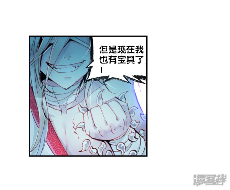 第24话宝具2-完美世界-神漫（第27张）
