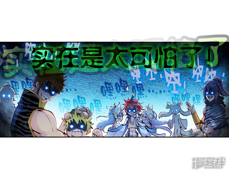 第42话蒙了？！2-完美世界-神漫（第37张）