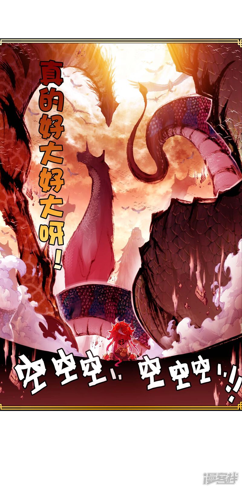 第14话冒险gogogo2-完美世界-神漫（第28张）