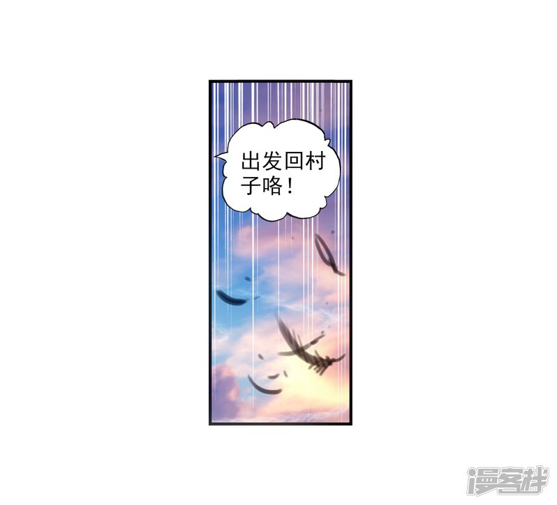 第19话凶兽大战2-完美世界-神漫（第32张）