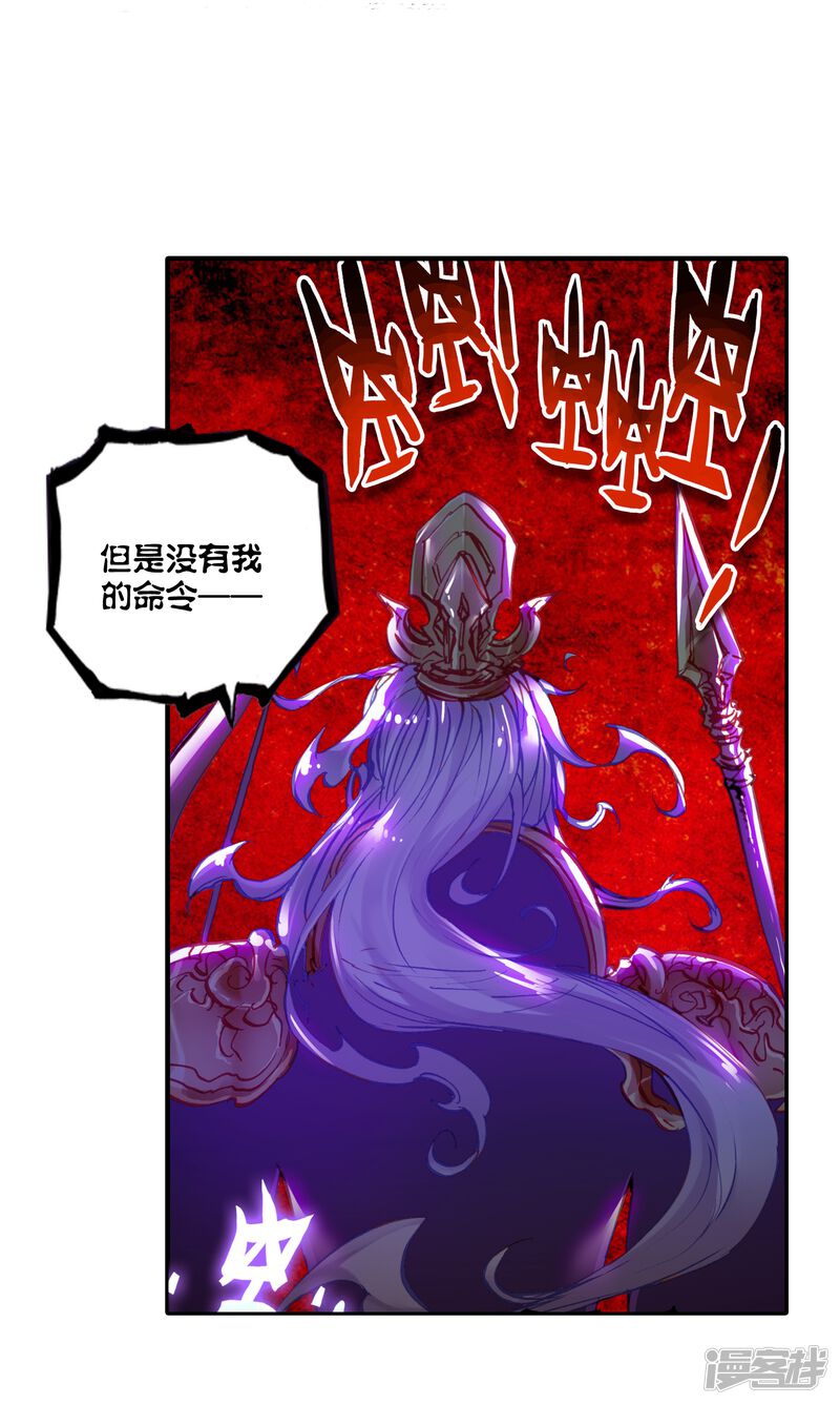 第36话风云动2-完美世界-神漫（第26张）
