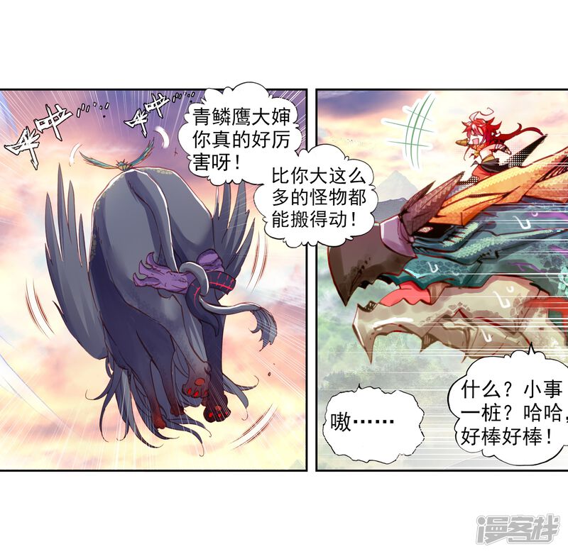 第19话凶兽大战2-完美世界-神漫（第33张）