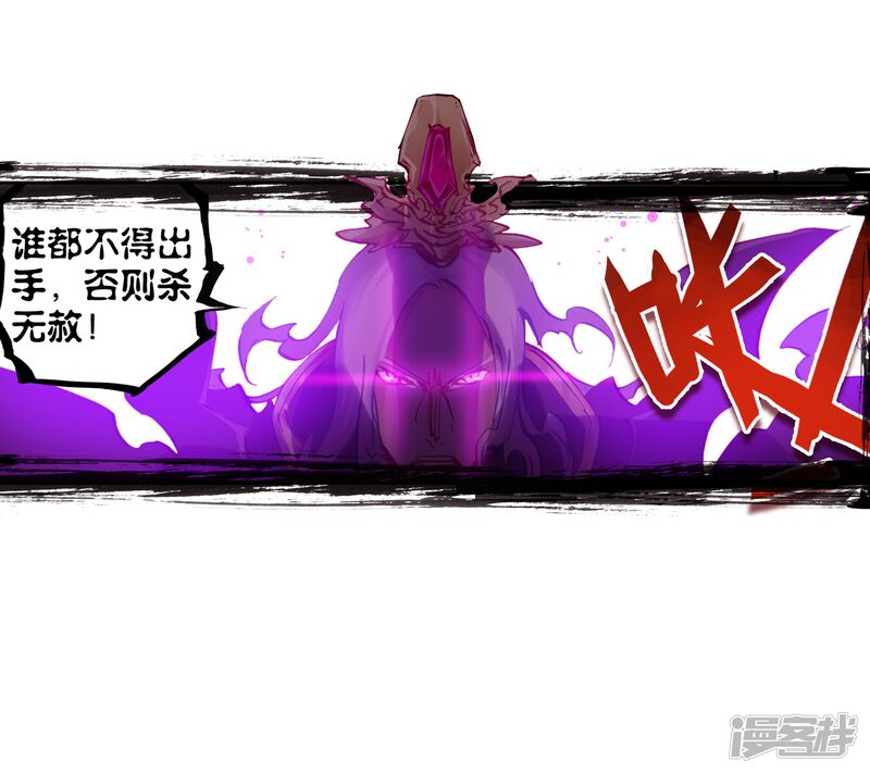 第36话风云动2-完美世界-神漫（第27张）