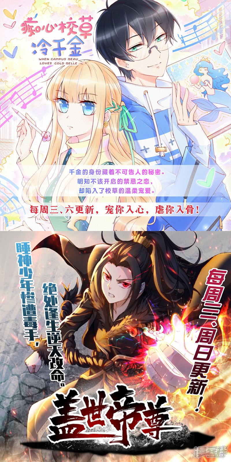 【逆天邪神】漫画-（第136话 月下倾月）章节漫画下拉式图片-第13张图片