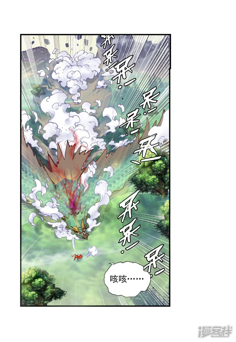 第19话凶兽大战2-完美世界-神漫（第36张）