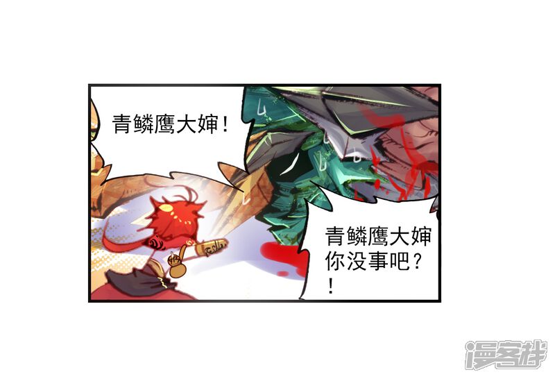 第19话凶兽大战2-完美世界-神漫（第37张）