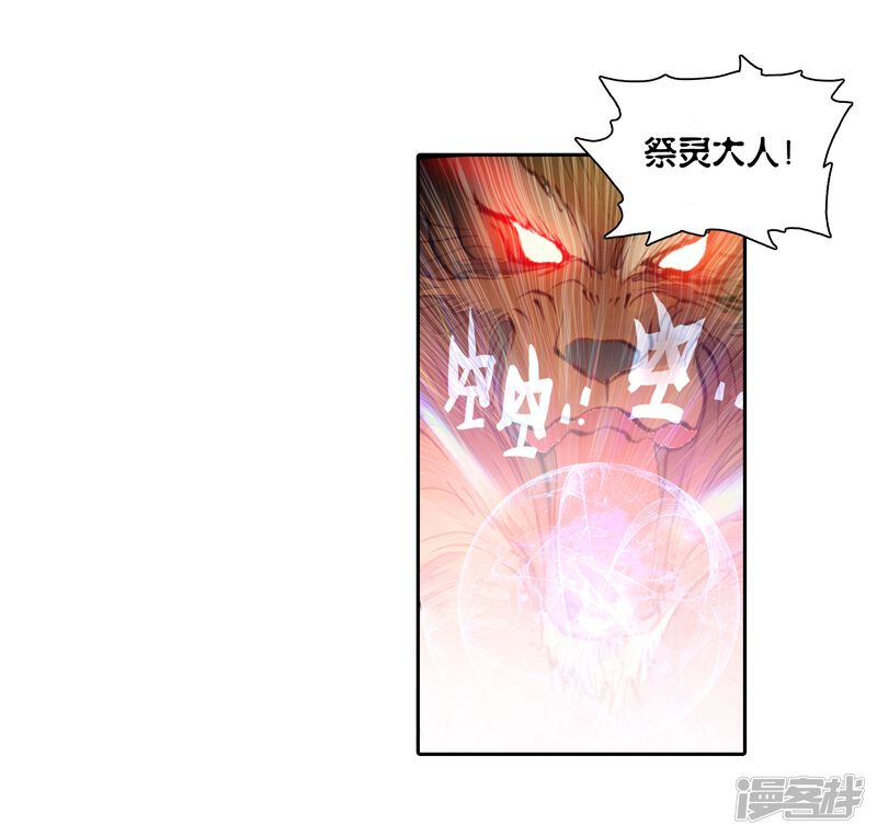 第32话落幕1-完美世界-神漫（第22张）