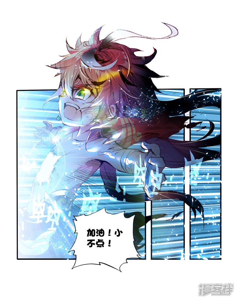 第32话落幕1-完美世界-神漫（第23张）