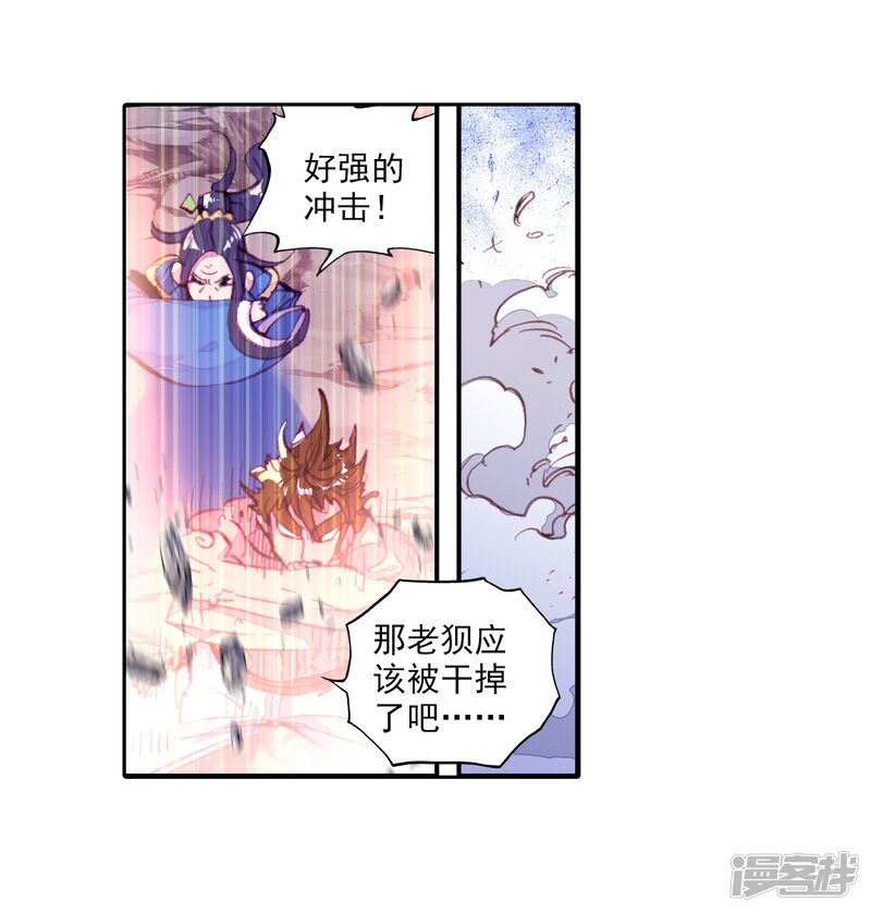 第32话落幕1-完美世界-神漫（第24张）