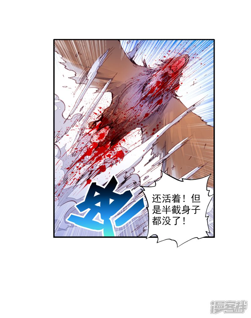 第32话落幕1-完美世界-神漫（第25张）