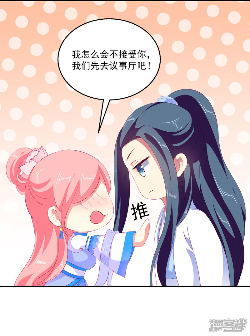 【龙王的人鱼新娘】漫画-（第49话 抱得我喘不过气了）章节漫画下拉式图片-22.jpg