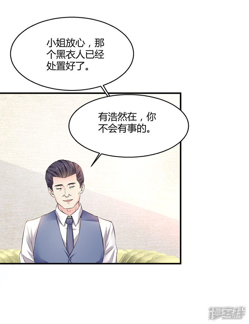 【绝品医圣】漫画-（第2话 新婚之夜追出去不会有事吧）章节漫画下拉式图片-15.jpg