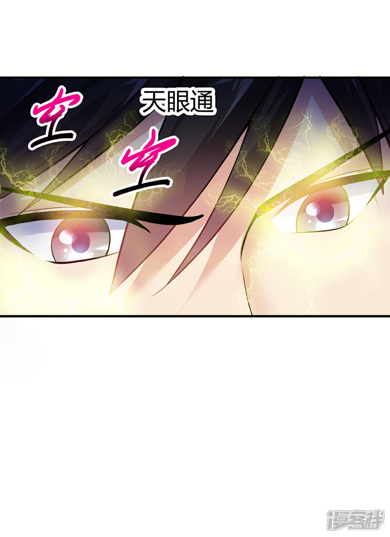 【绝品医圣】漫画-（第3话 骑上我心爱的小摩托）章节漫画下拉式图片-16.jpg