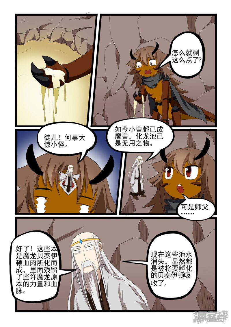 【噬龙蚁】漫画-（第205话）章节漫画下拉式图片-3.jpg