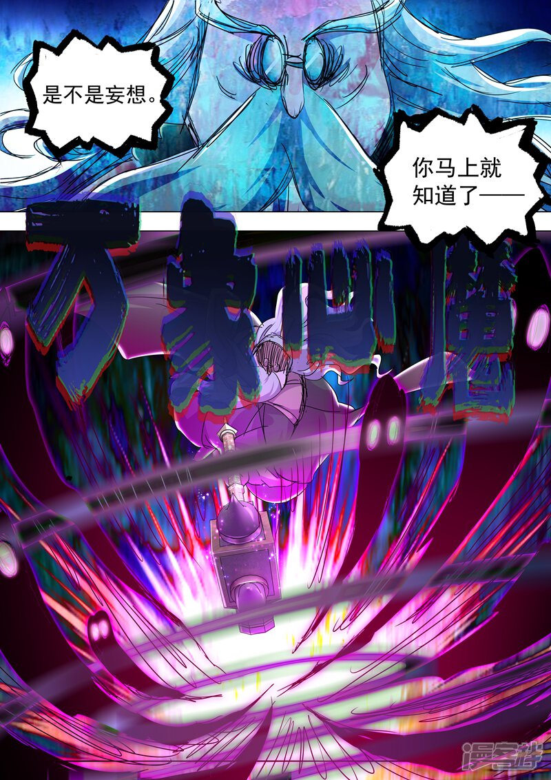 第255话天上有路你不走-灵剑尊-iCiyuan动漫（第11张）