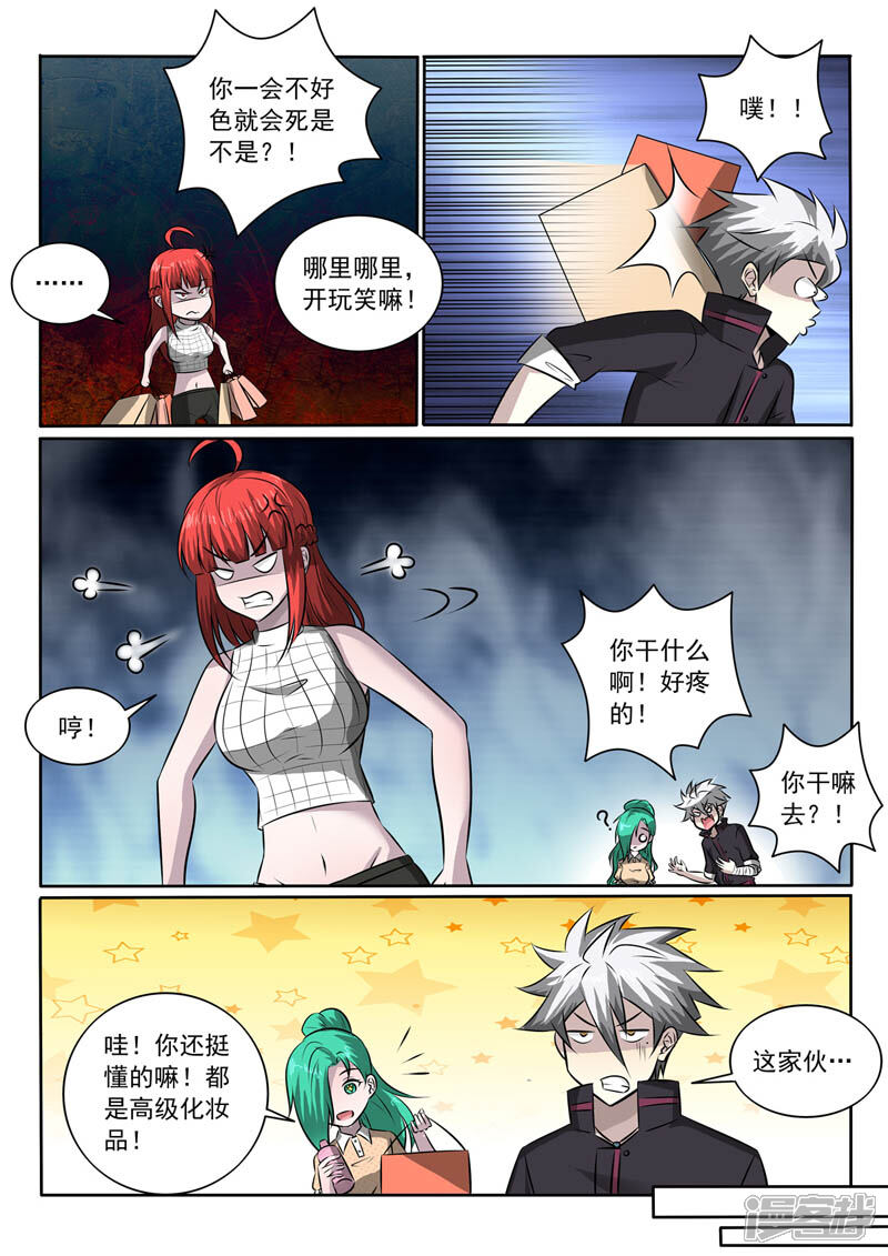 第350话一笔大订单-中华神医-极光动漫（第3张）