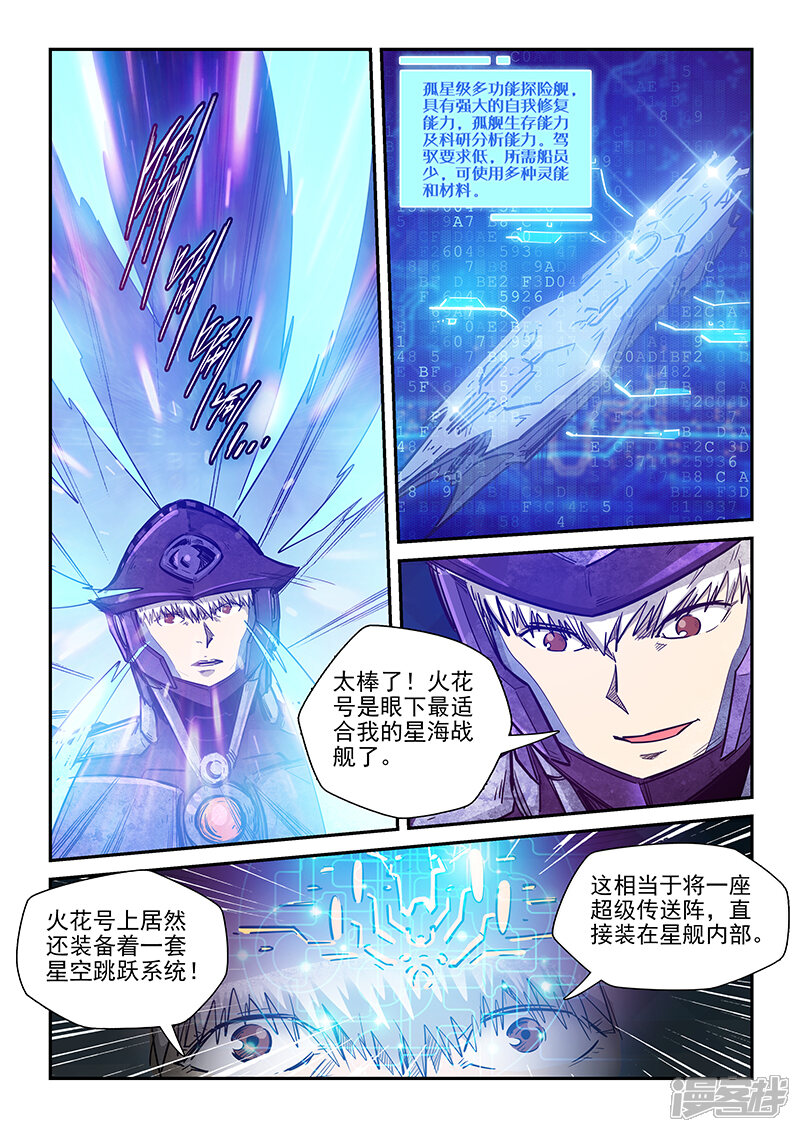 第270话-修真四万年-三福互娱（第5张）