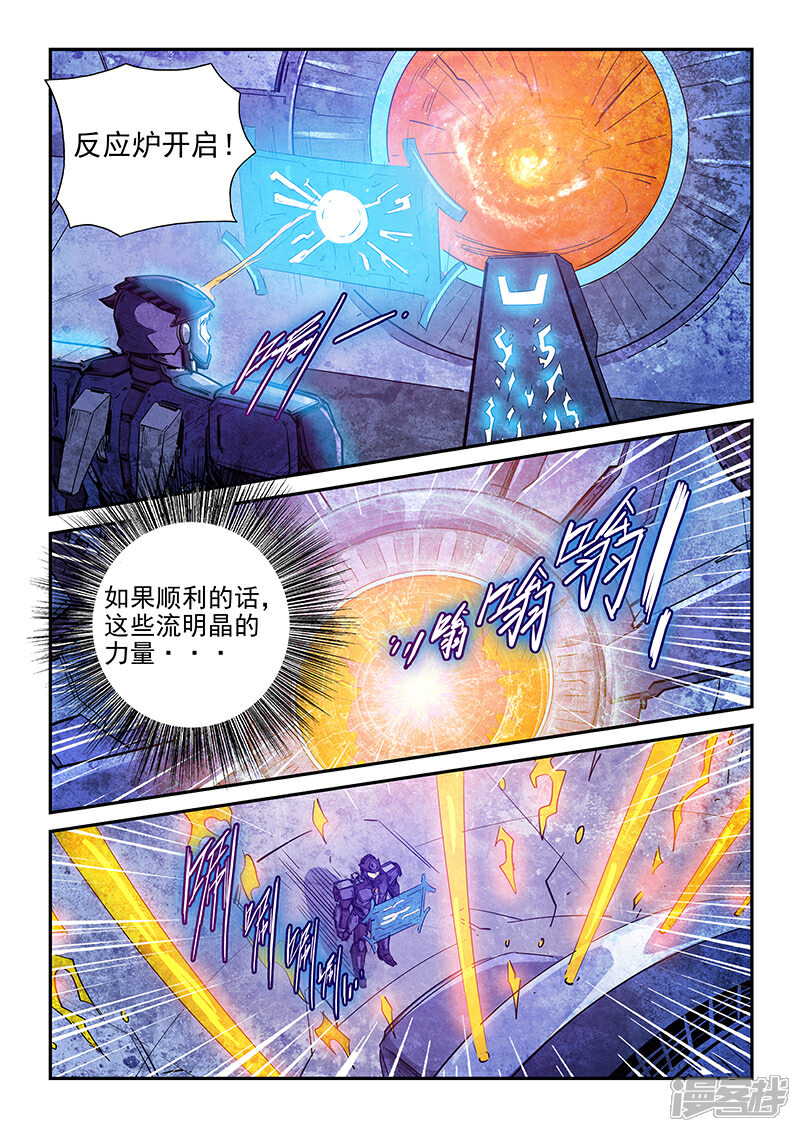 第270话-修真四万年-三福互娱（第12张）