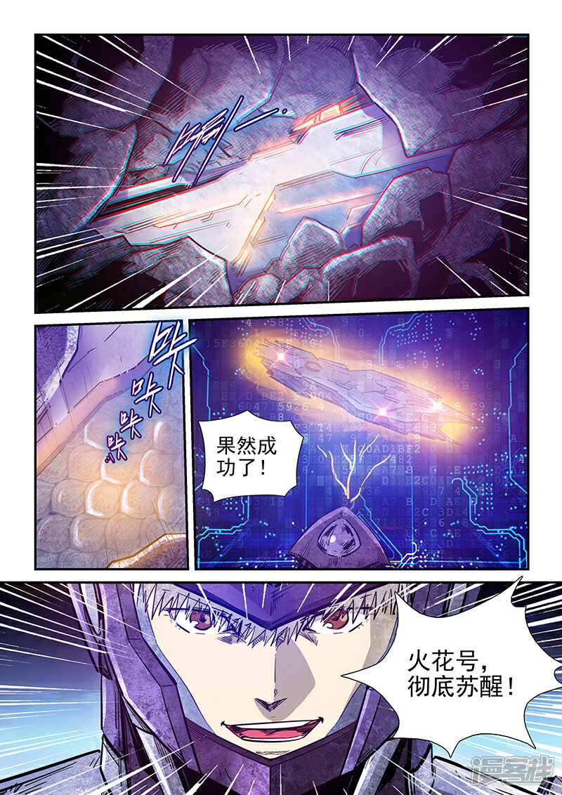 【修真四万年】漫画-（第270话）章节漫画下拉式图片-13.jpg