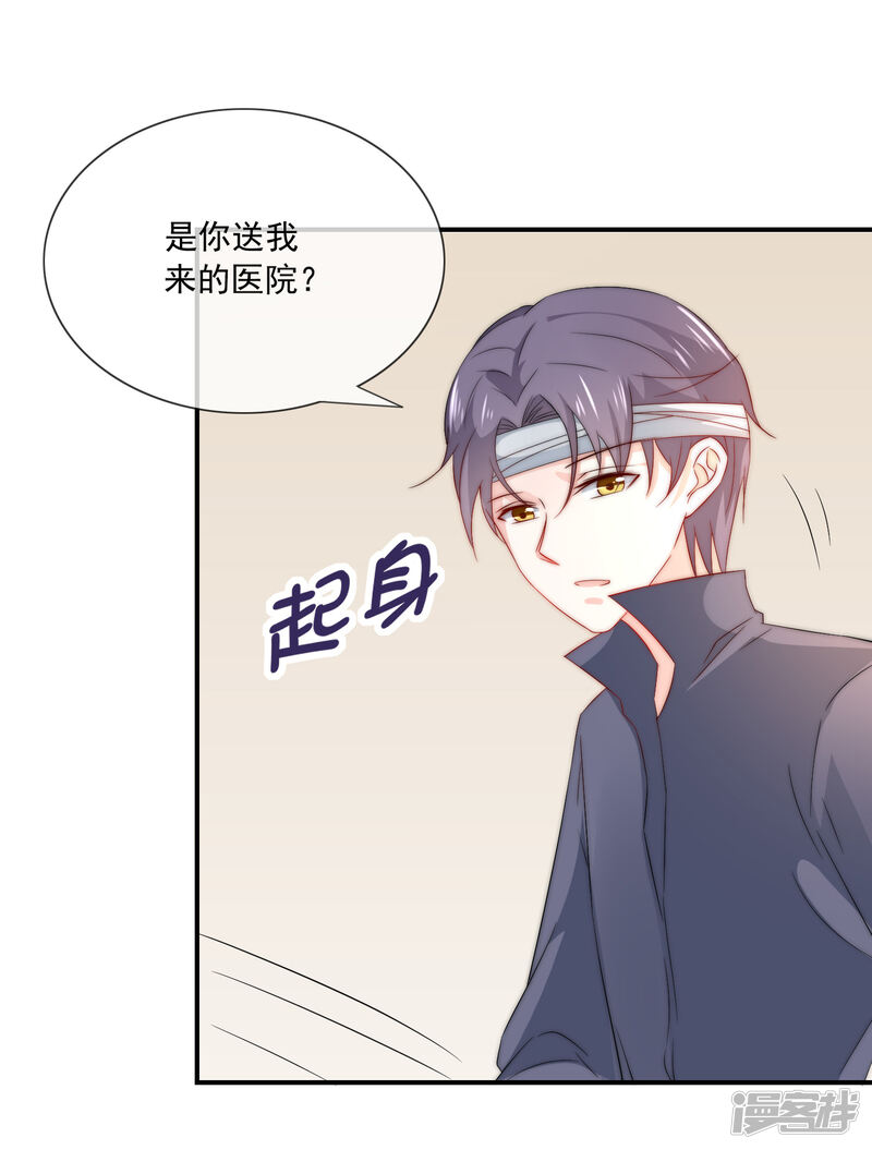 女神的谎言漫画 第15话 有多少人追你? - 漫客栈