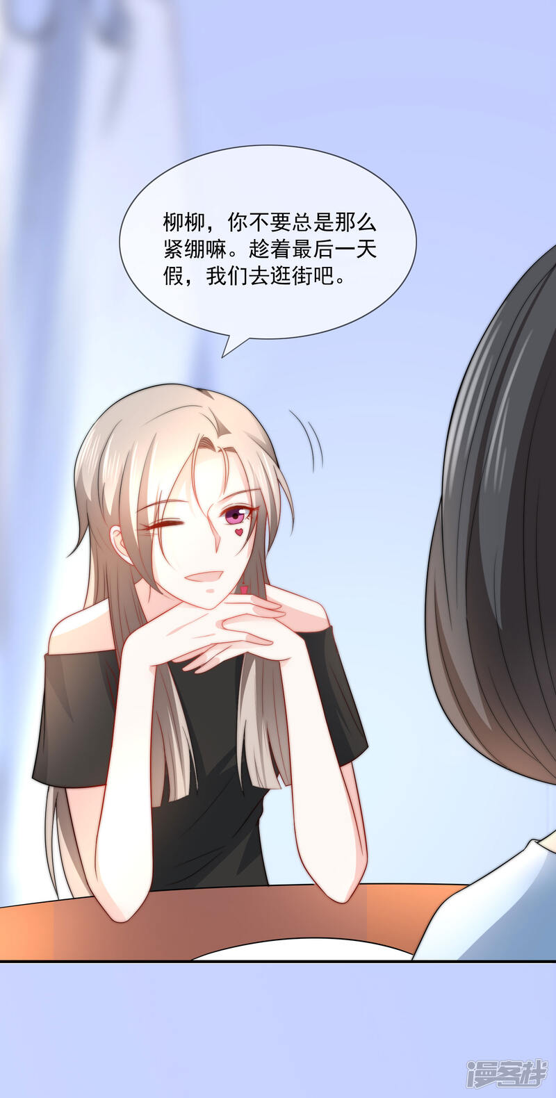 女神的谎言漫画 第31话 选择做一个真实的自己 - 漫客栈