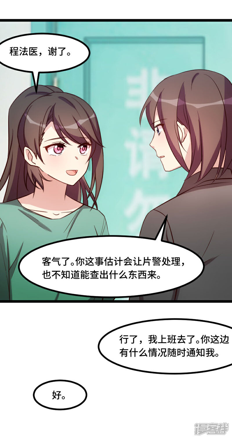 【贺少的闪婚暖妻】漫画-（第197话 爆炸！）章节漫画下拉式图片-15.jpg