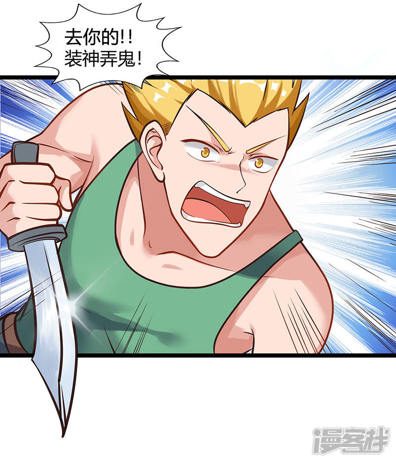 【重生弃少归来】漫画-（第29话 找茬）章节漫画下拉式图片-第2张图片