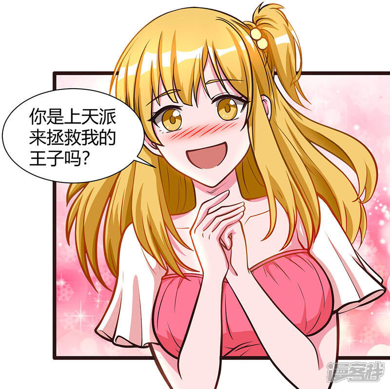 【重生弃少归来】漫画-（第29话 找茬）章节漫画下拉式图片-第7张图片