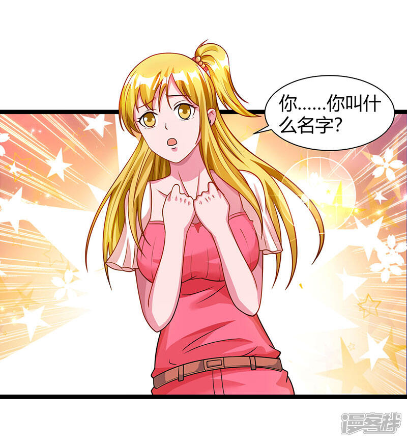 【重生弃少归来】漫画-（第29话 找茬）章节漫画下拉式图片-第9张图片