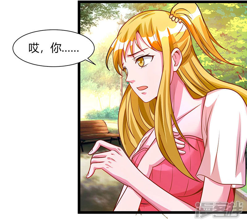 【重生弃少归来】漫画-（第29话 找茬）章节漫画下拉式图片-第11张图片