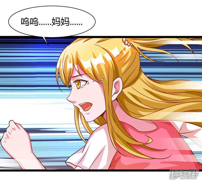 【重生弃少归来】漫画-（第29话 找茬）章节漫画下拉式图片-第13张图片