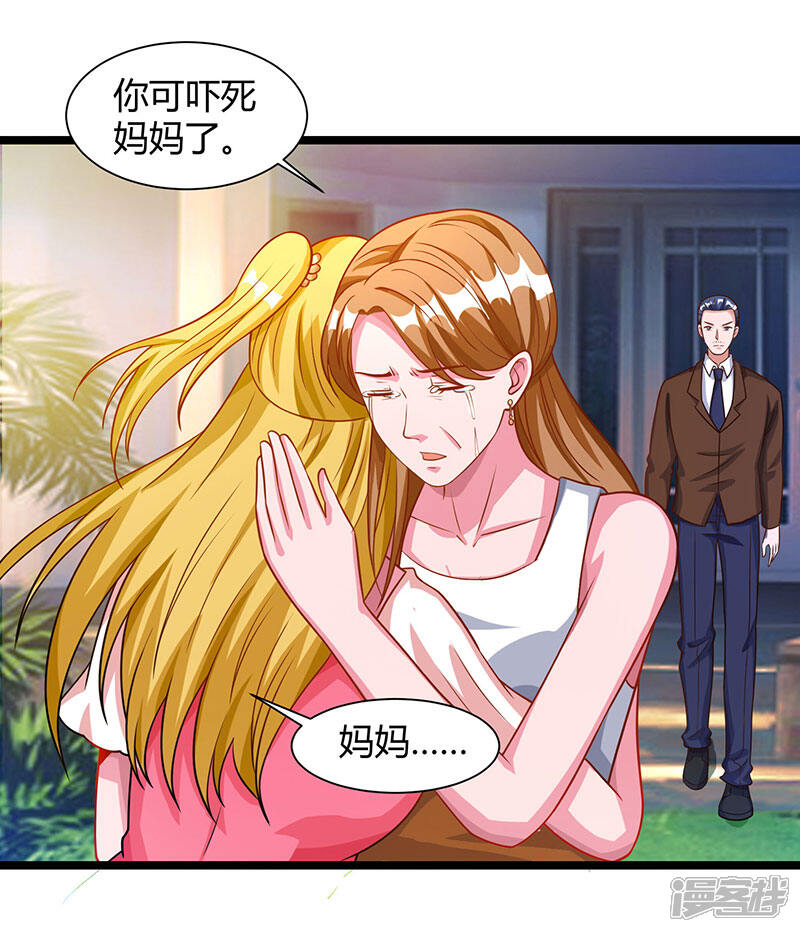 【重生弃少归来】漫画-（第29话 找茬）章节漫画下拉式图片-第14张图片