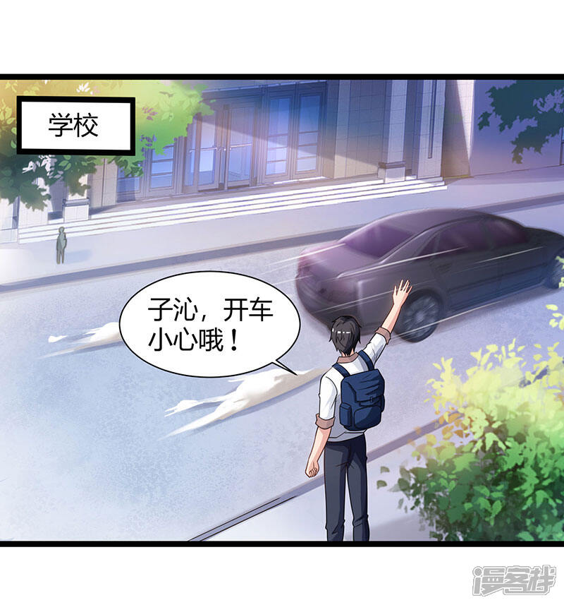 【重生弃少归来】漫画-（第29话 找茬）章节漫画下拉式图片-第17张图片