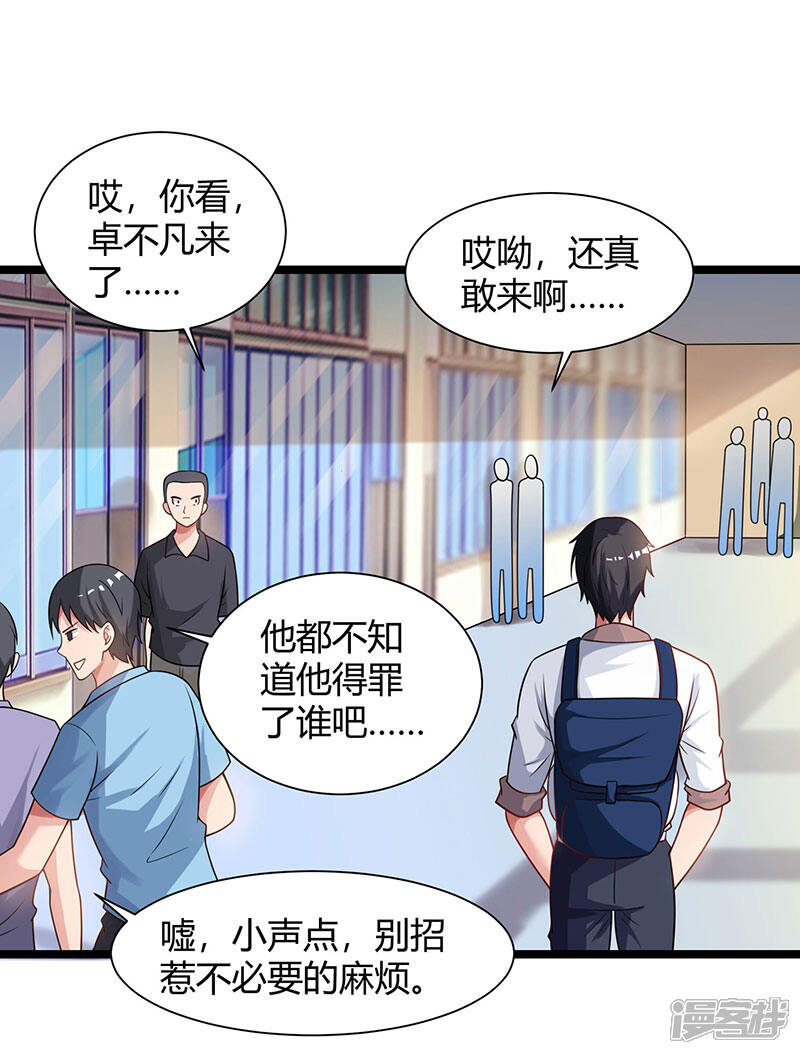 【重生弃少归来】漫画-（第29话 找茬）章节漫画下拉式图片-第19张图片