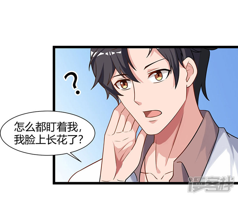 【重生弃少归来】漫画-（第29话 找茬）章节漫画下拉式图片-第22张图片