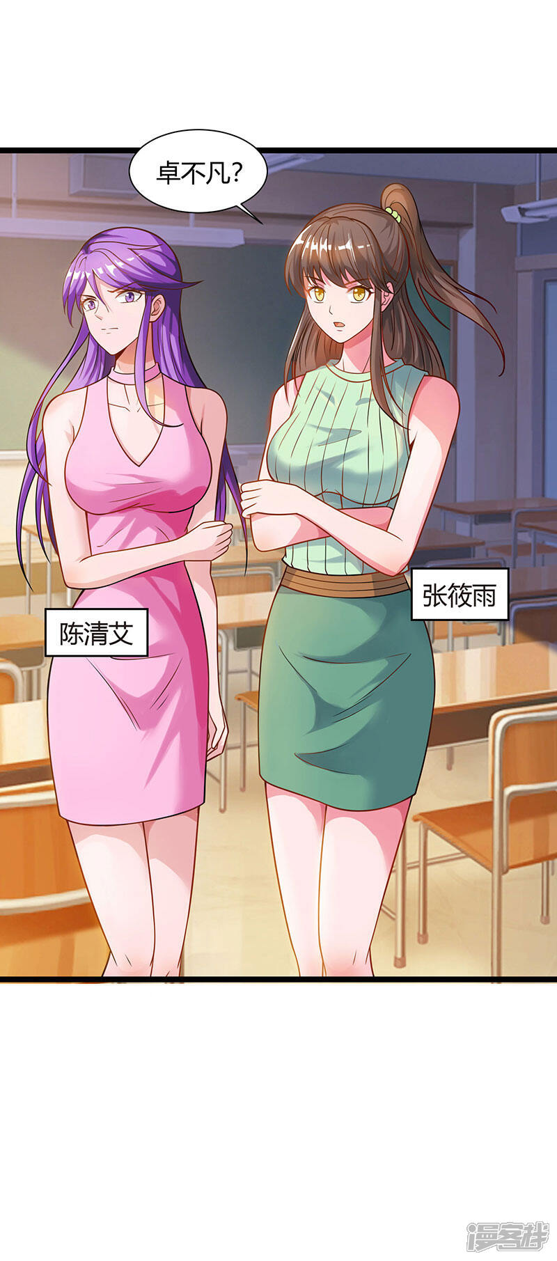 【重生弃少归来】漫画-（第29话 找茬）章节漫画下拉式图片-第23张图片