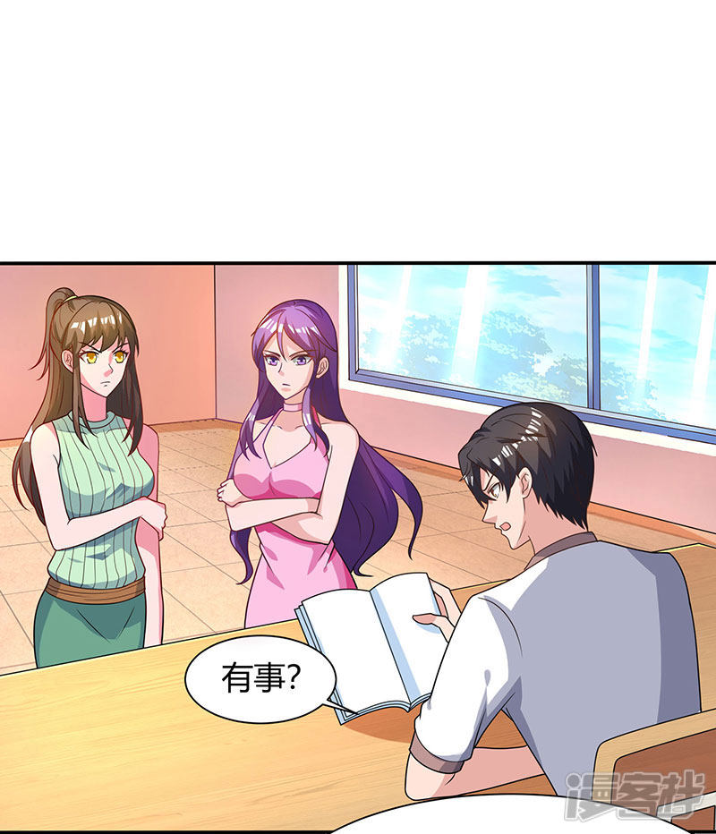 【重生弃少归来】漫画-（第29话 找茬）章节漫画下拉式图片-第24张图片