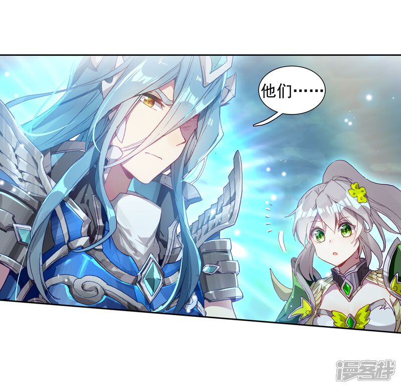 第240话天冰斗铠2-斗罗大陆3龙王传说-穆逢春 唐家三少（第10张）
