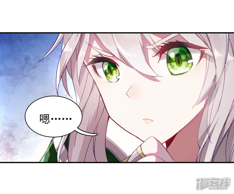 第240话天冰斗铠2-斗罗大陆3龙王传说-穆逢春 唐家三少（第18张）