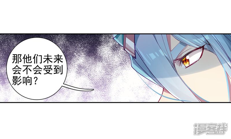 第240话天冰斗铠2-斗罗大陆3龙王传说-穆逢春 唐家三少（第21张）