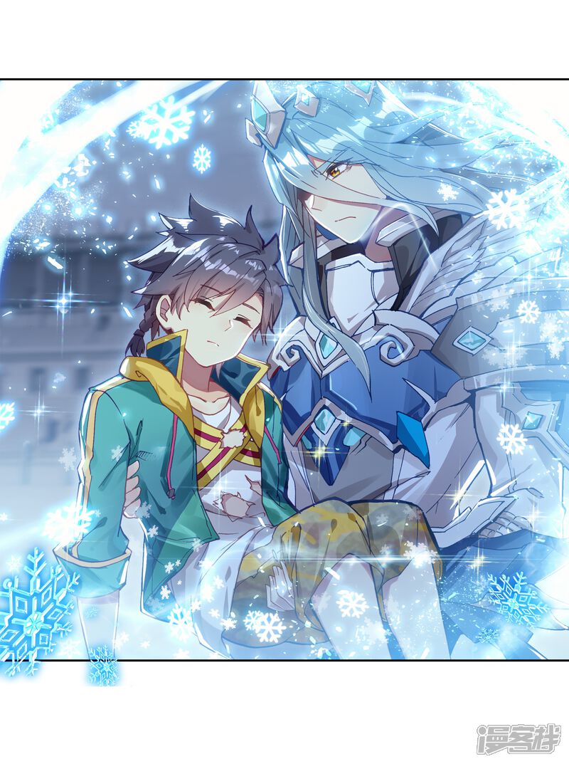 第240话天冰斗铠2-斗罗大陆3龙王传说-穆逢春 唐家三少（第23张）