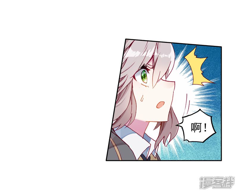 第239话天冰斗铠1-斗罗大陆3龙王传说-穆逢春 唐家三少（第23张）