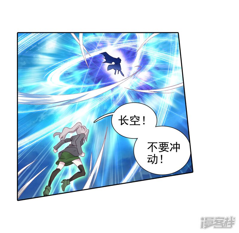 第239话天冰斗铠1-斗罗大陆3龙王传说-穆逢春 唐家三少（第24张）