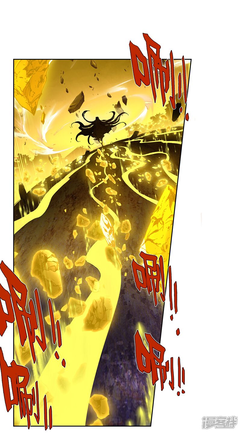 第516话月华1-斗罗大陆2绝世唐门-唐家三少（第9张）